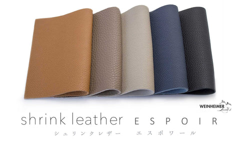 シュリンクレザーESPOIRのカラーについて